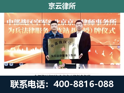凤城-养殖场拆迁律师