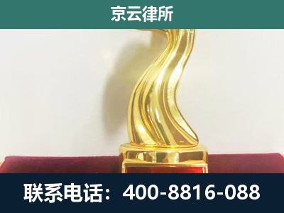 凤城-养殖场关停拆迁律师